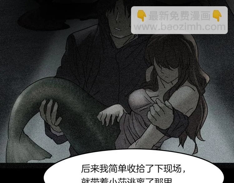 第2话 心跳加速 第69页