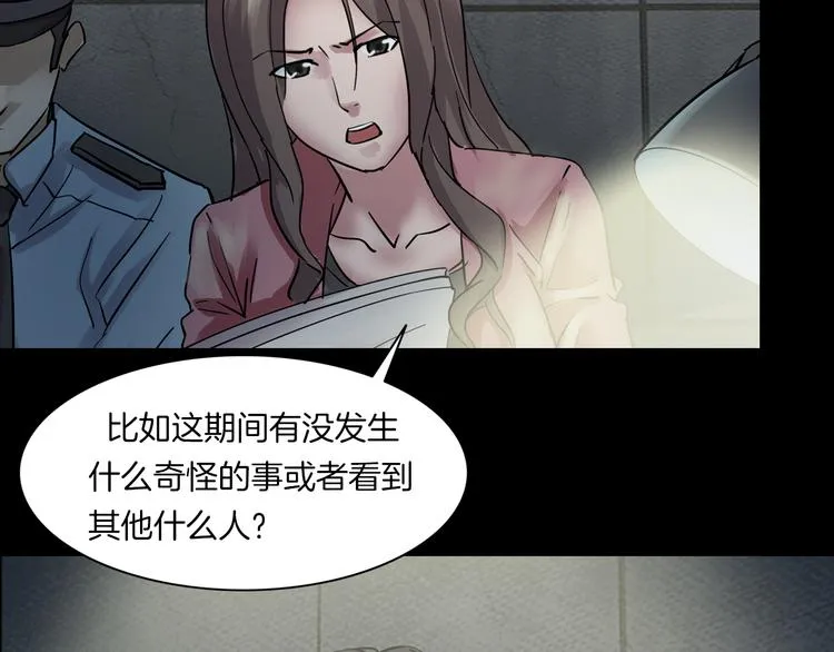 第2话 心跳加速 第71页