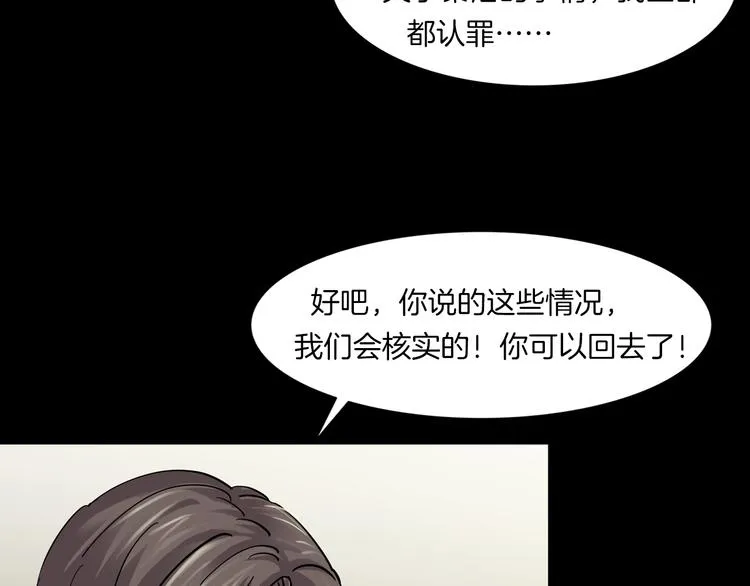 第2话 心跳加速 第73页
