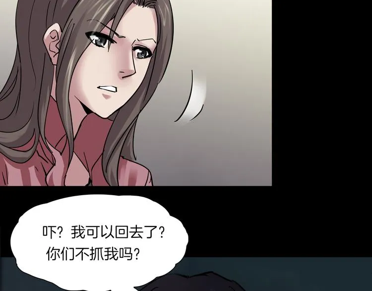 第2话 心跳加速 第74页