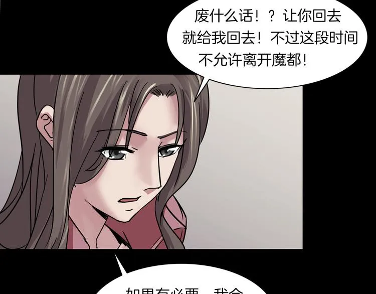 第2话 心跳加速 第76页