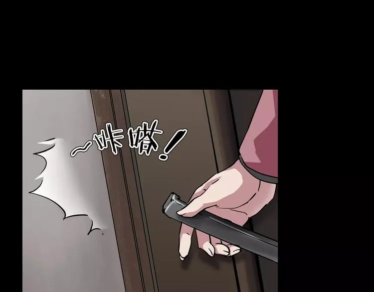 第2话 心跳加速 第79页