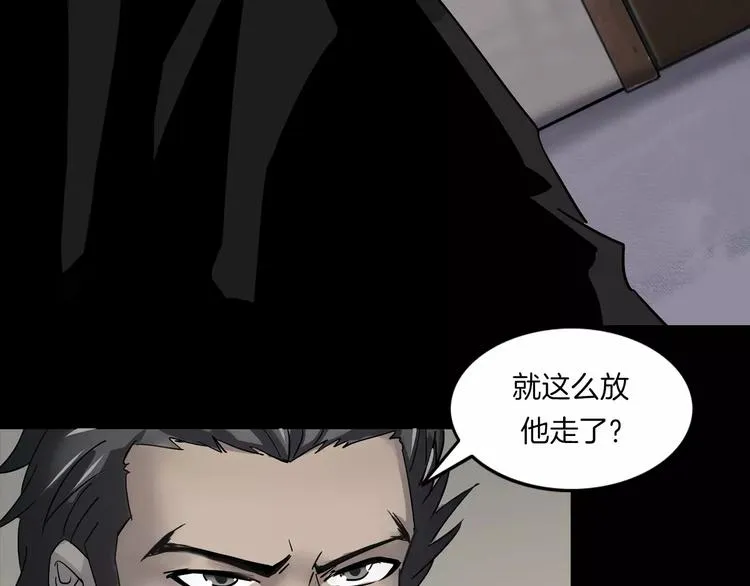 第2话 心跳加速 第82页
