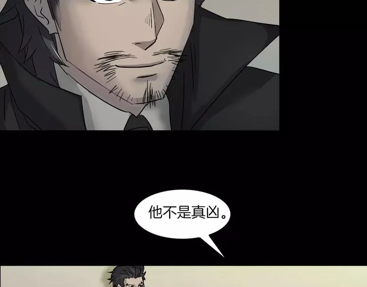 第2话 心跳加速 第83页