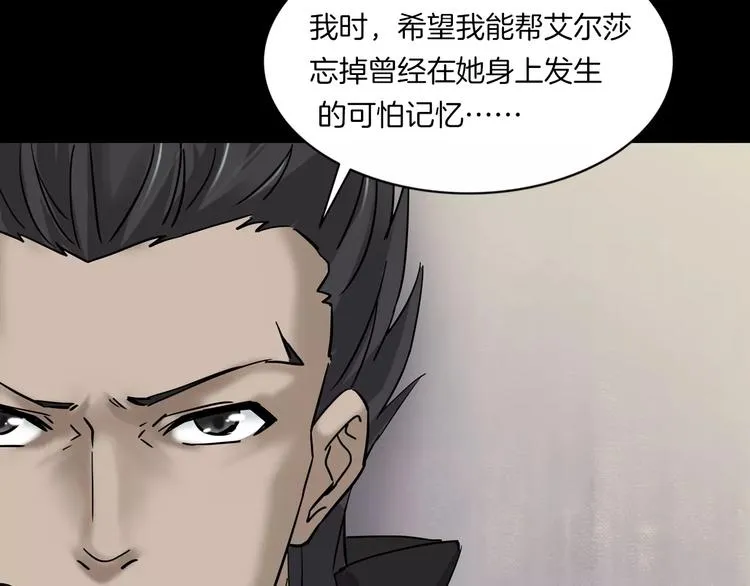 第2话 心跳加速 第87页