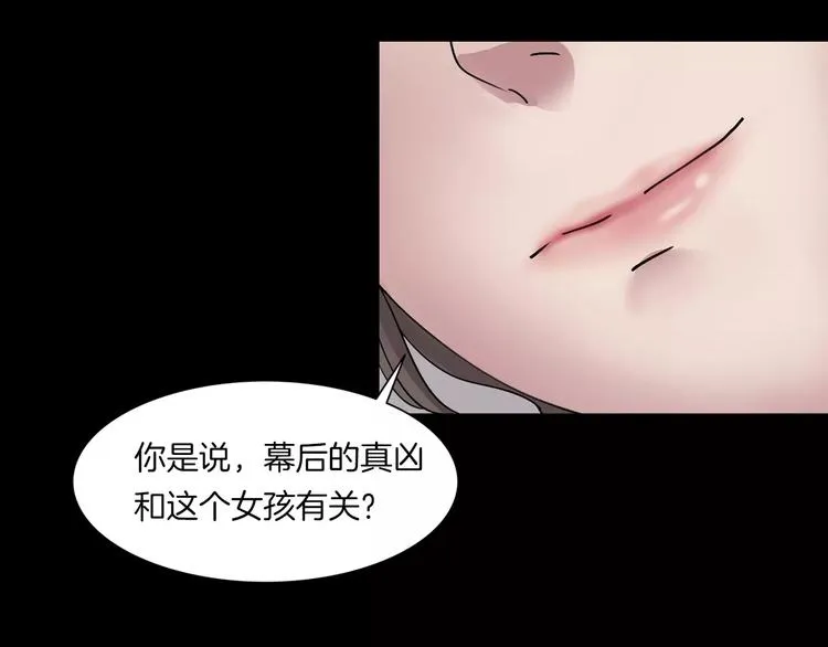 第2话 心跳加速 第89页