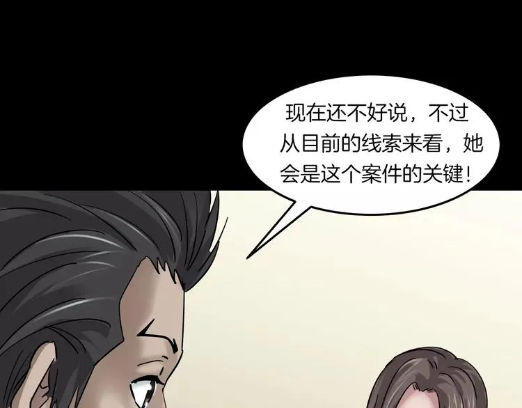 第2话 心跳加速 第90页