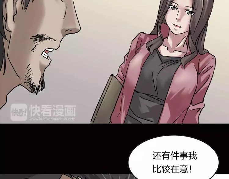 第2话 心跳加速 第91页