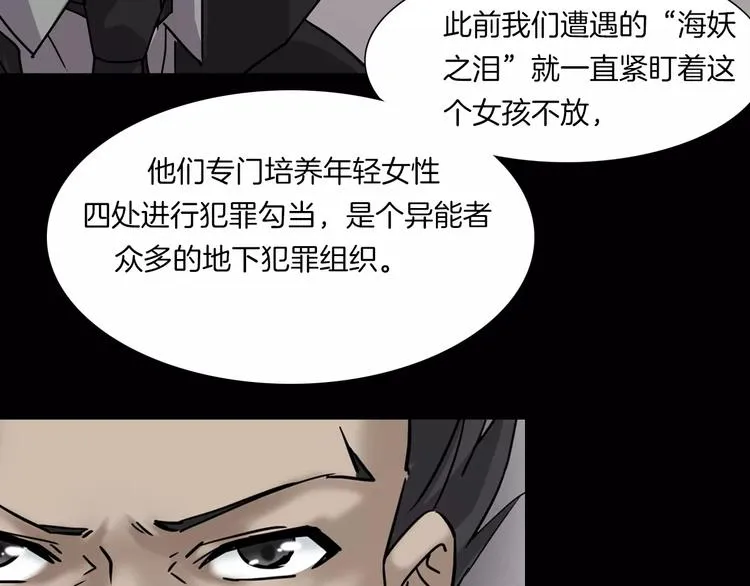 第2话 心跳加速 第93页