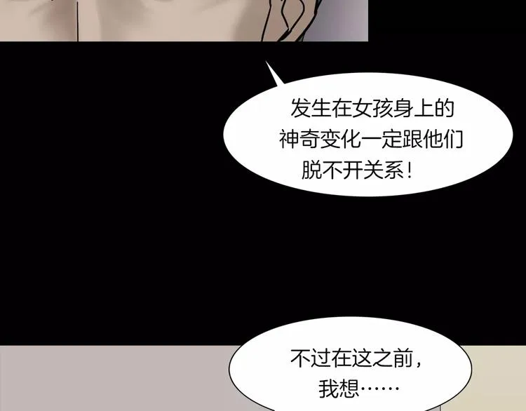 第2话 心跳加速 第94页