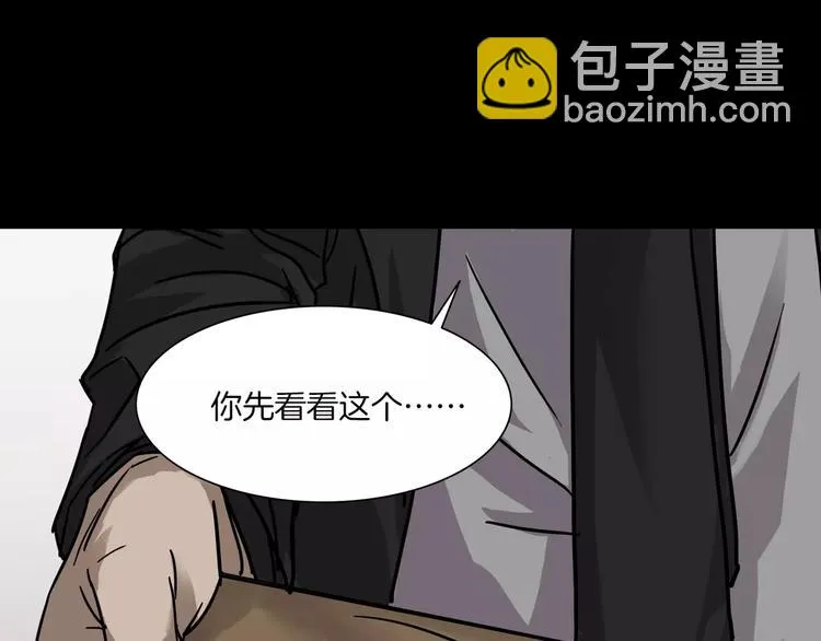 第2话 心跳加速 第98页