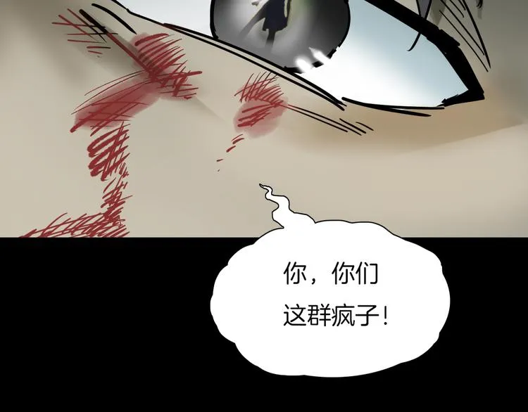 第2话 心跳加速 第110页