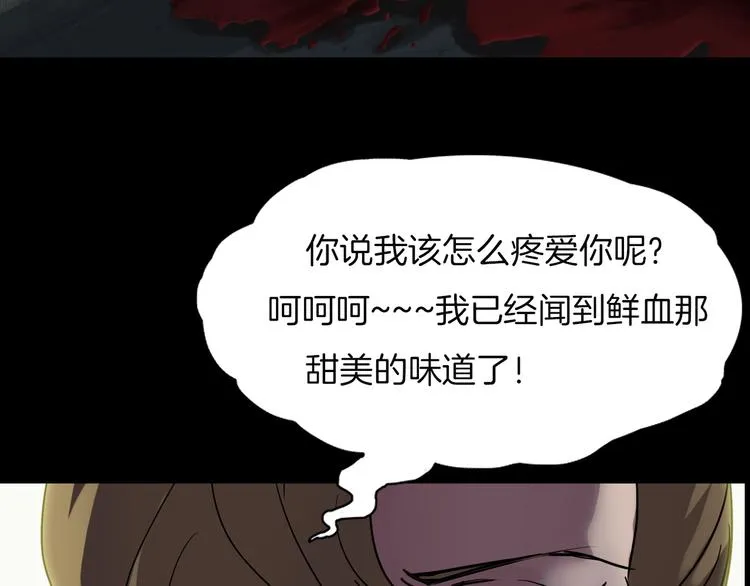 第2话 心跳加速 第113页