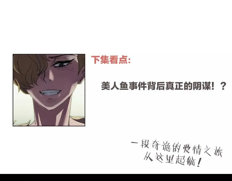 第2话 心跳加速 第117页