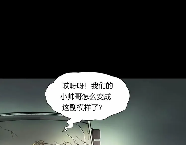 第3话 永远在一起 第5页
