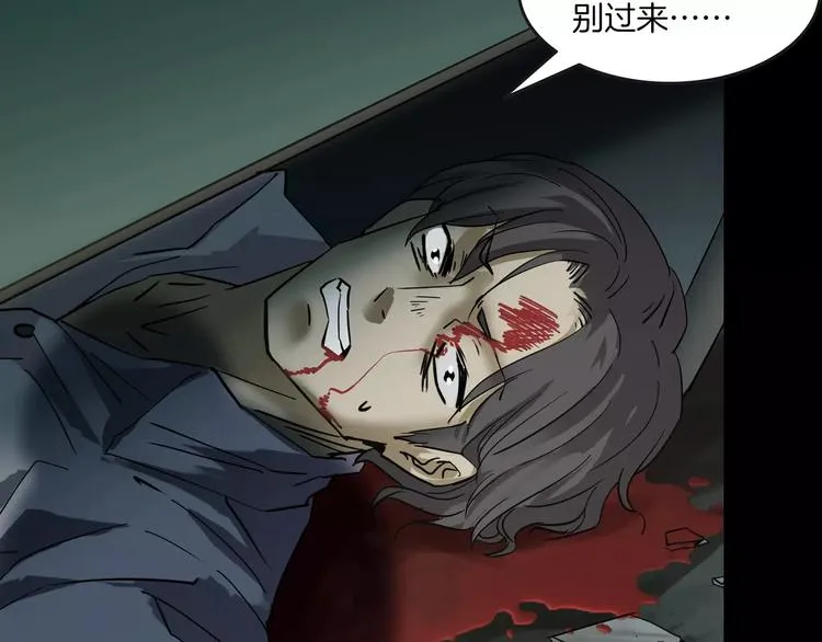 第3话 永远在一起 第9页