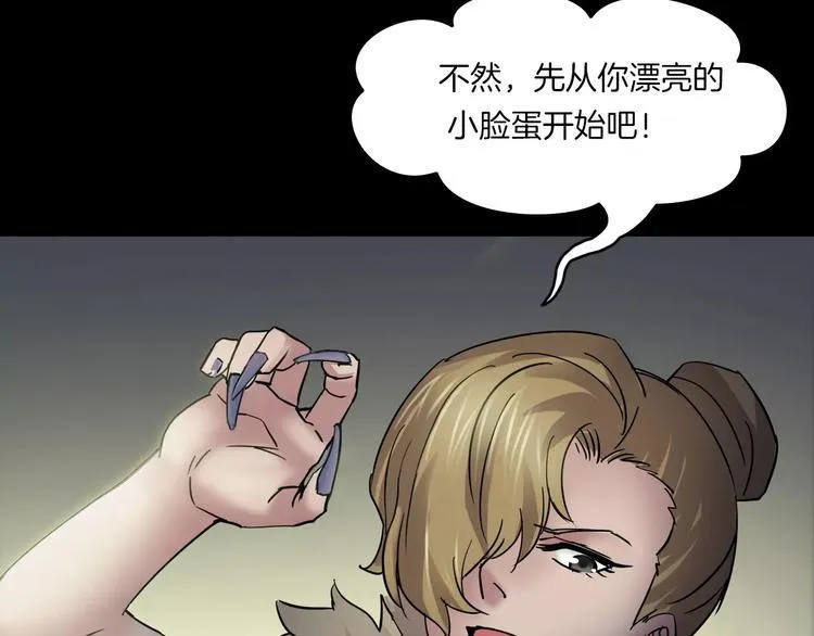 第3话 永远在一起 第12页