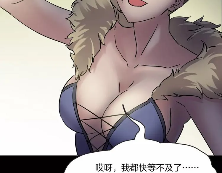 第3话 永远在一起 第13页