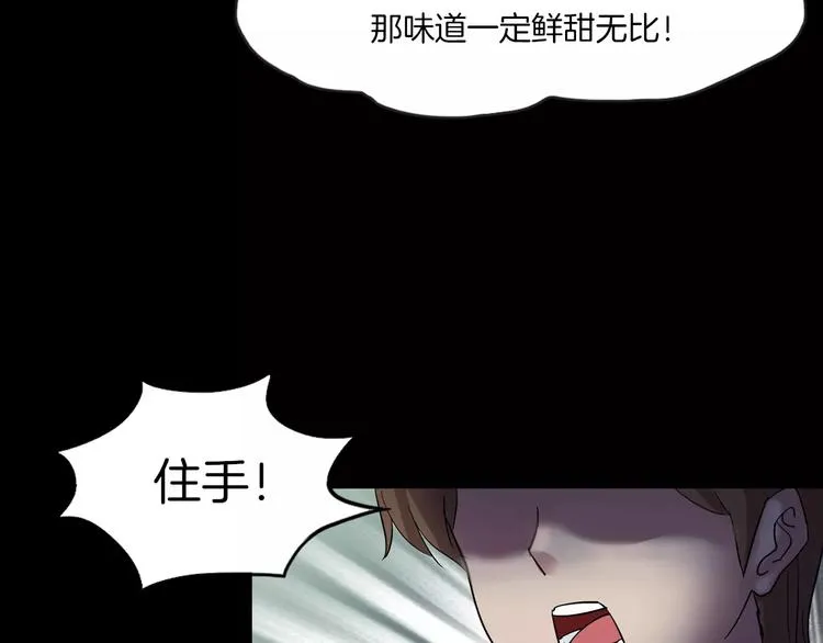 第3话 永远在一起 第14页