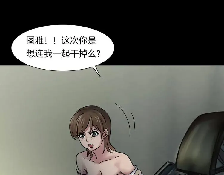 第3话 永远在一起 第17页