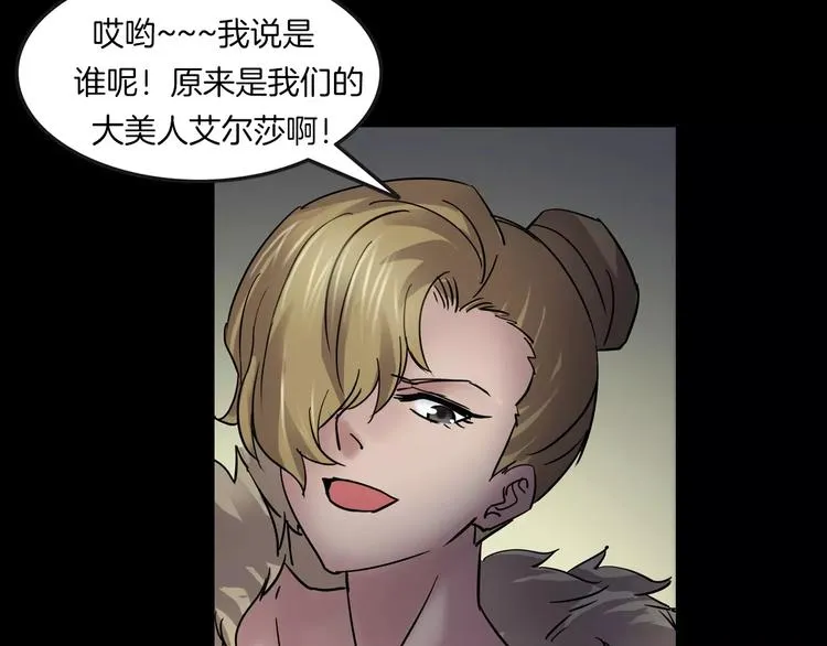 第3话 永远在一起 第19页