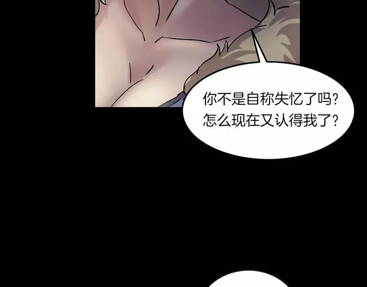 第3话 永远在一起 第20页