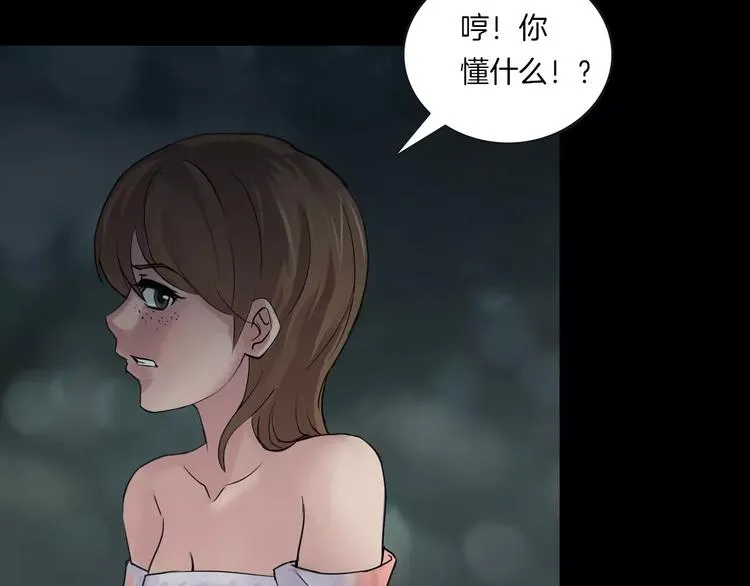 第3话 永远在一起 第21页