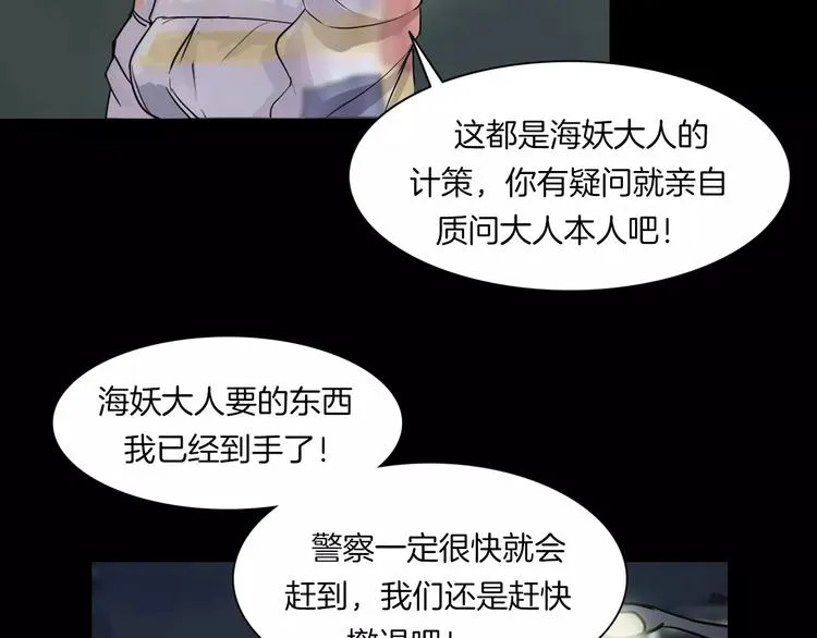 第3话 永远在一起 第22页