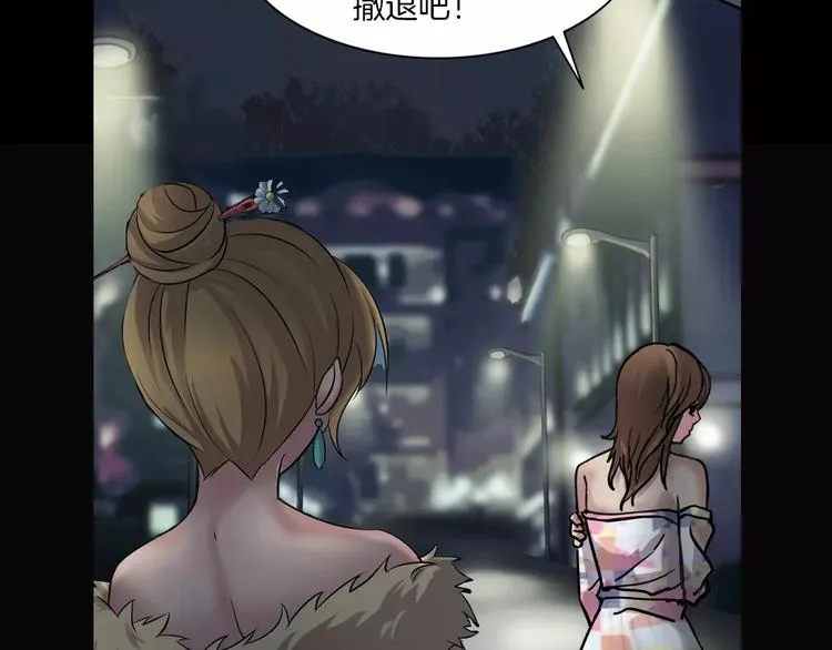 第3话 永远在一起 第23页