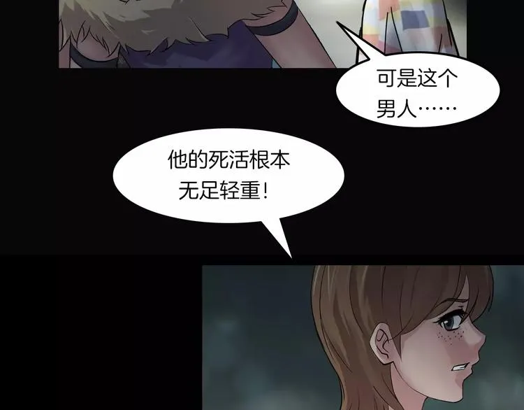 第3话 永远在一起 第24页