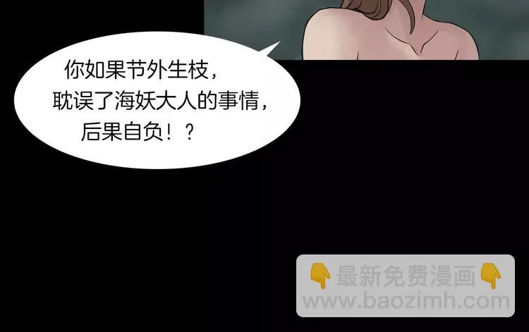 第3话 永远在一起 第25页