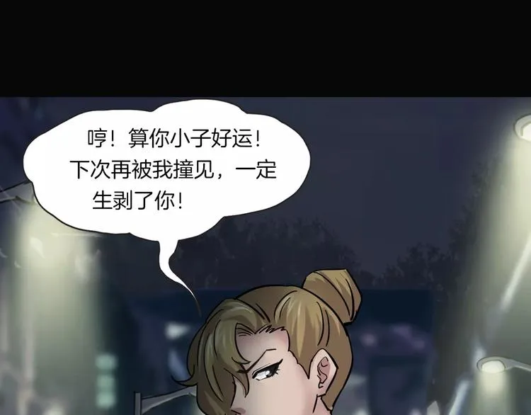 第3话 永远在一起 第26页