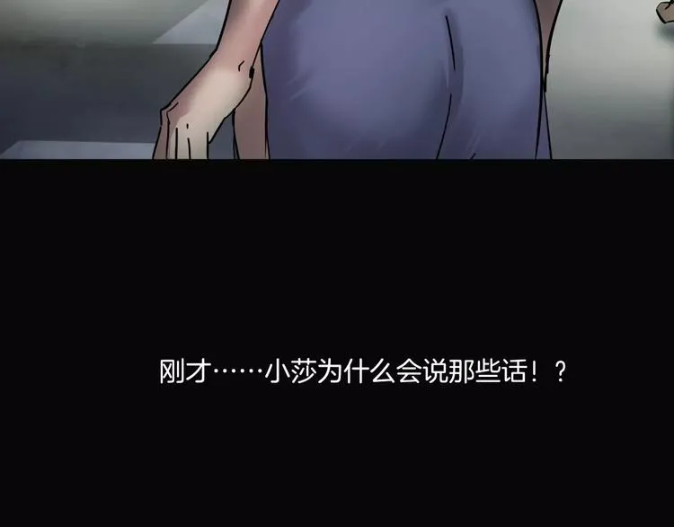 第3话 永远在一起 第28页