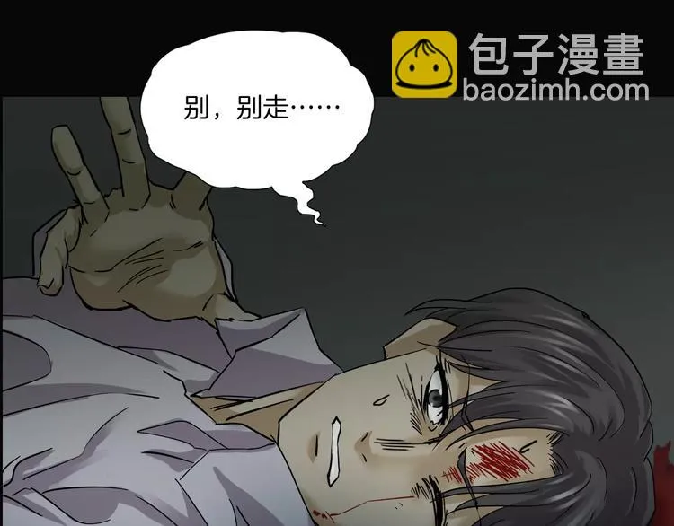 第3话 永远在一起 第29页