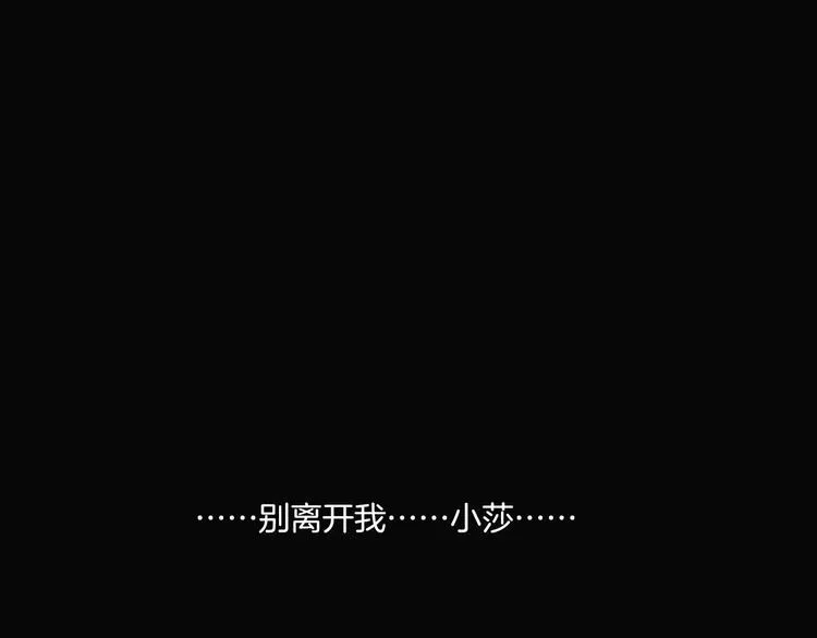 第3话 永远在一起 第32页