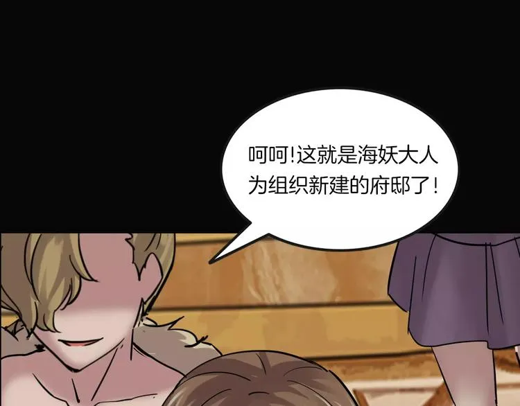 第3话 永远在一起 第36页