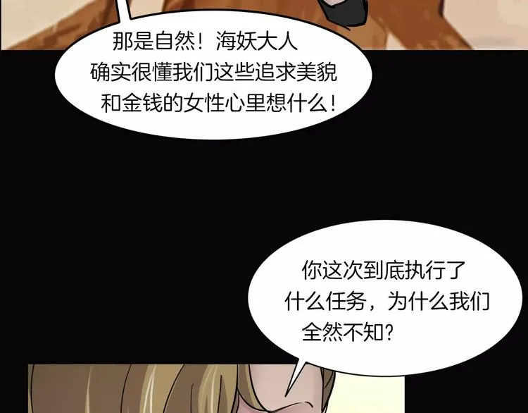 第3话 永远在一起 第39页