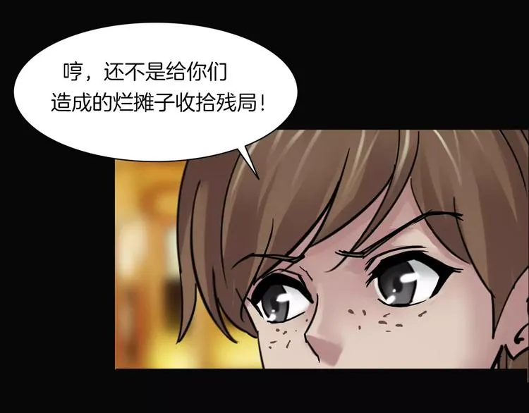 第3话 永远在一起 第41页