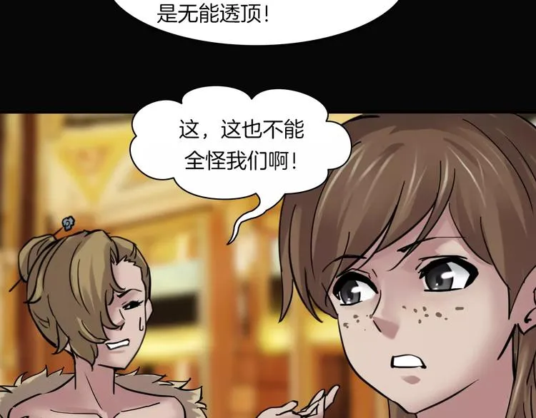 第3话 永远在一起 第43页
