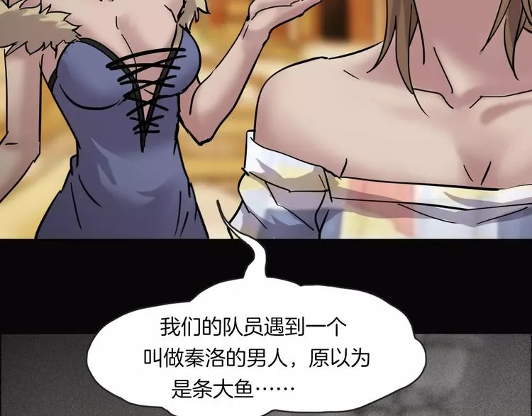 第3话 永远在一起 第44页