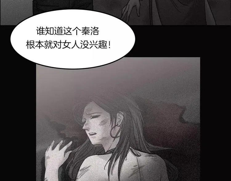 第3话 永远在一起 第46页