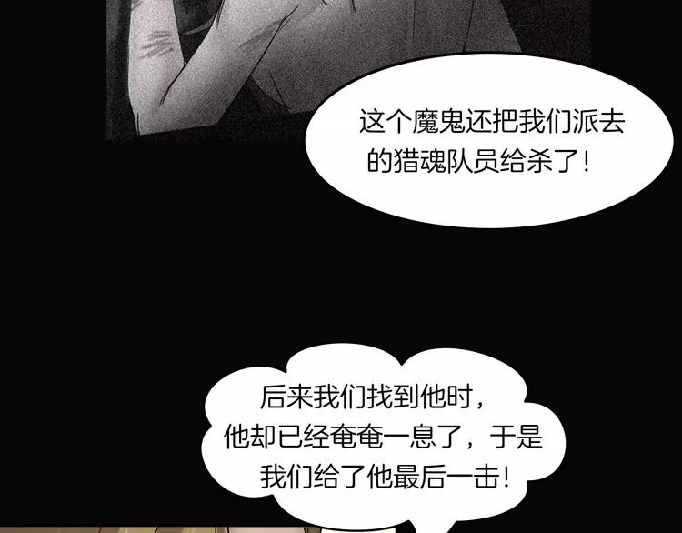 第3话 永远在一起 第47页