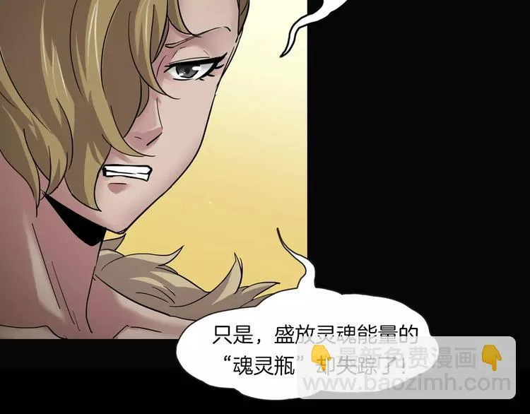 第3话 永远在一起 第48页