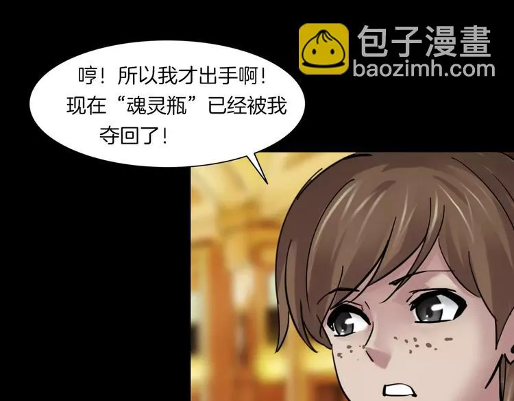 第3话 永远在一起 第49页