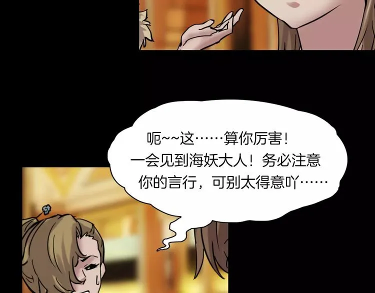 第3话 永远在一起 第50页