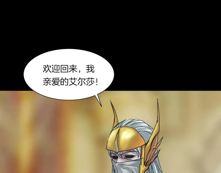 第3话 永远在一起 第55页