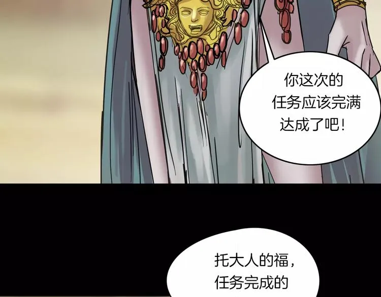 第3话 永远在一起 第57页