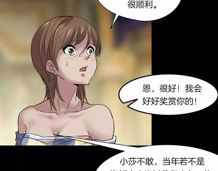 第3话 永远在一起 第58页
