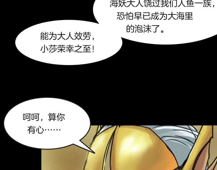 第3话 永远在一起 第59页