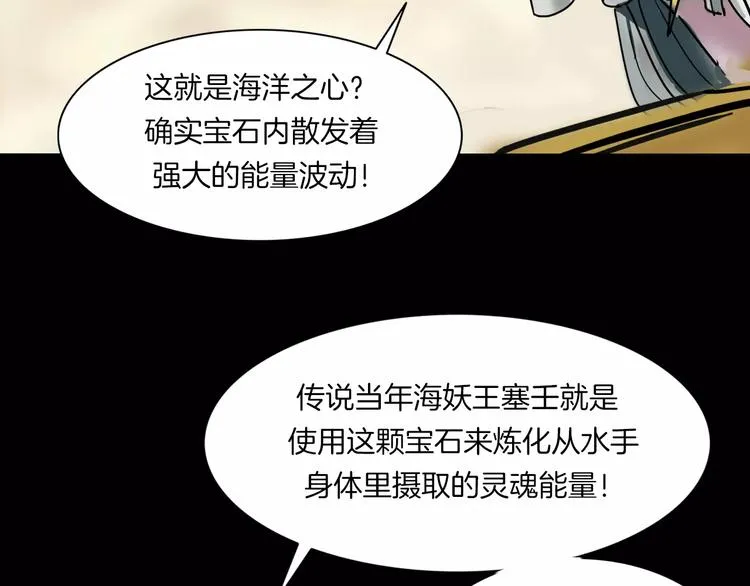 第3话 永远在一起 第64页